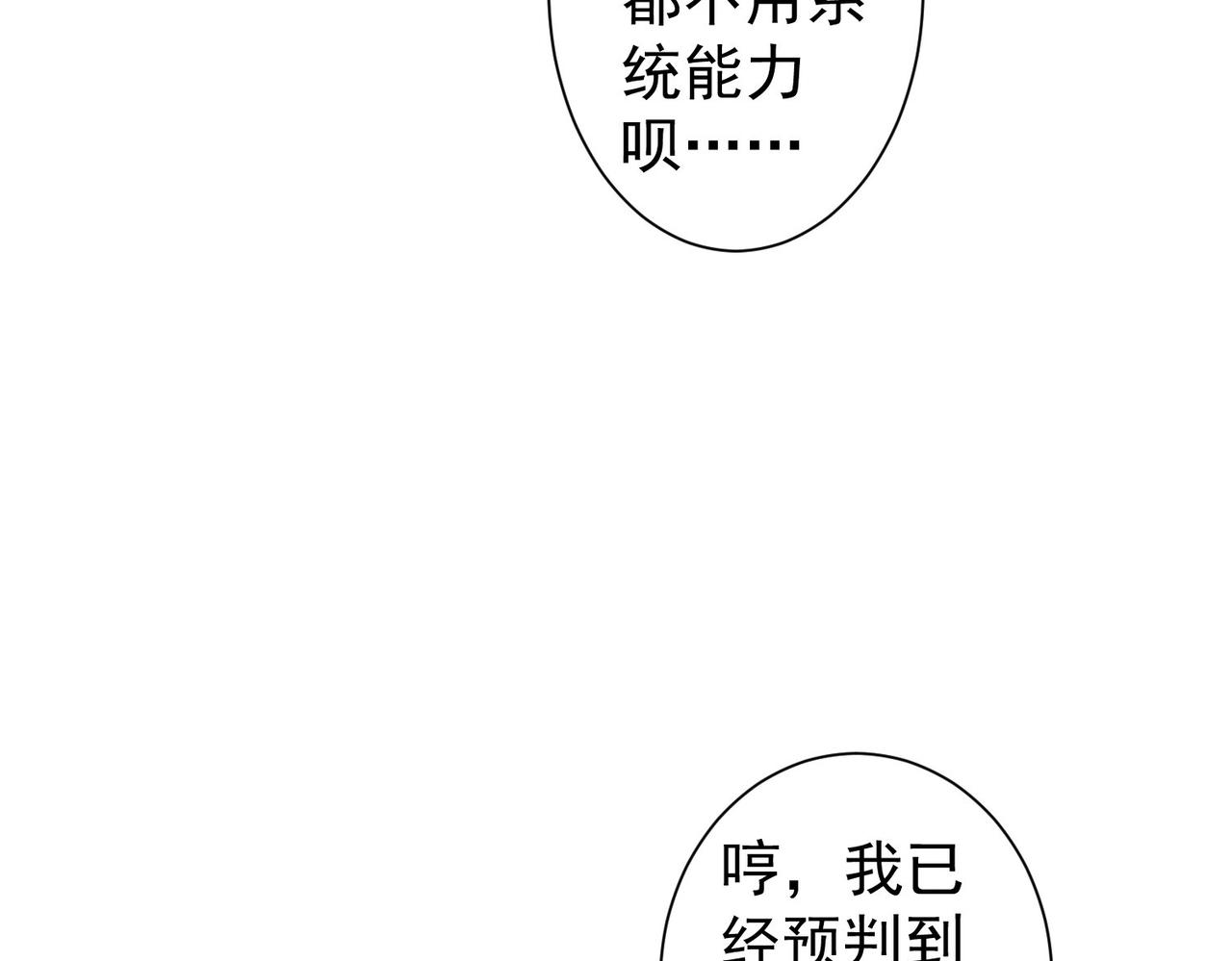 第254话 天降剧本16
