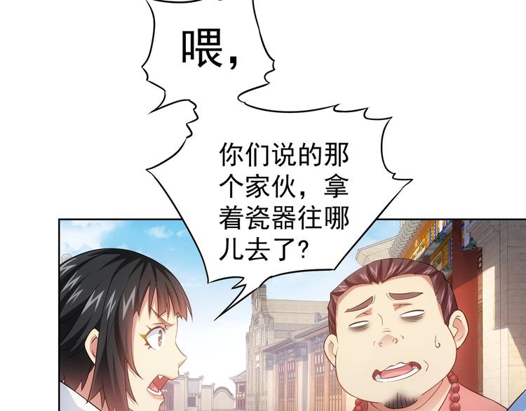 第11话 捅了大篓子！24