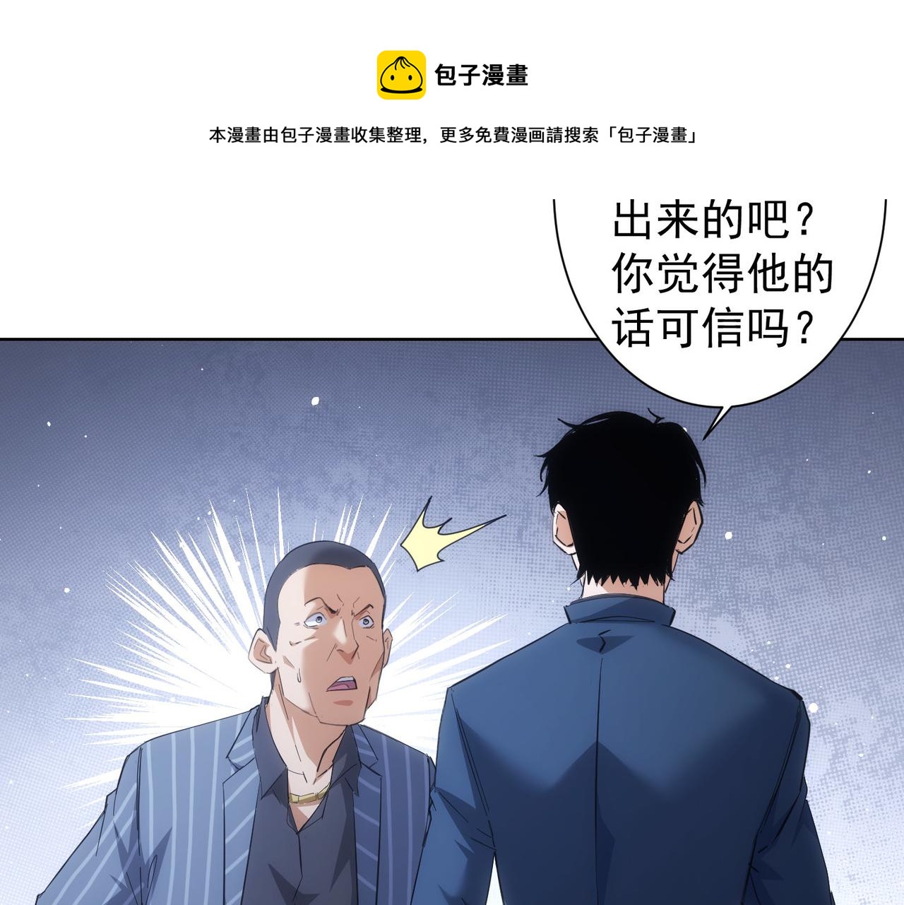 第256话 飙戏49