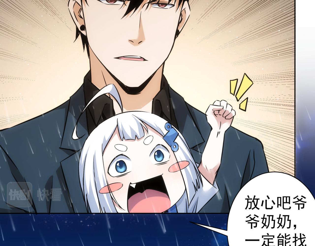 第261话 豪杰爹妈111