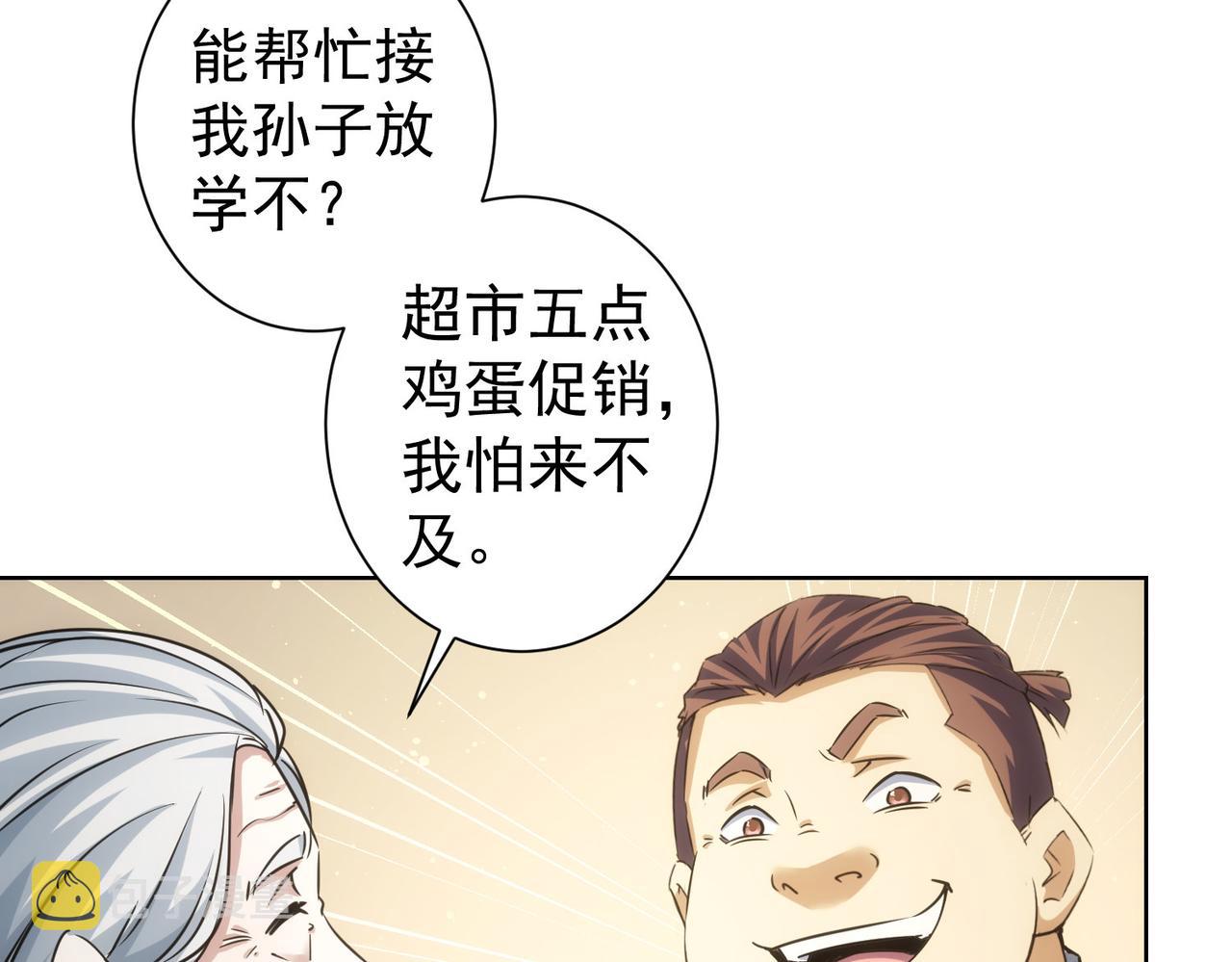 第229话 开门大吉24