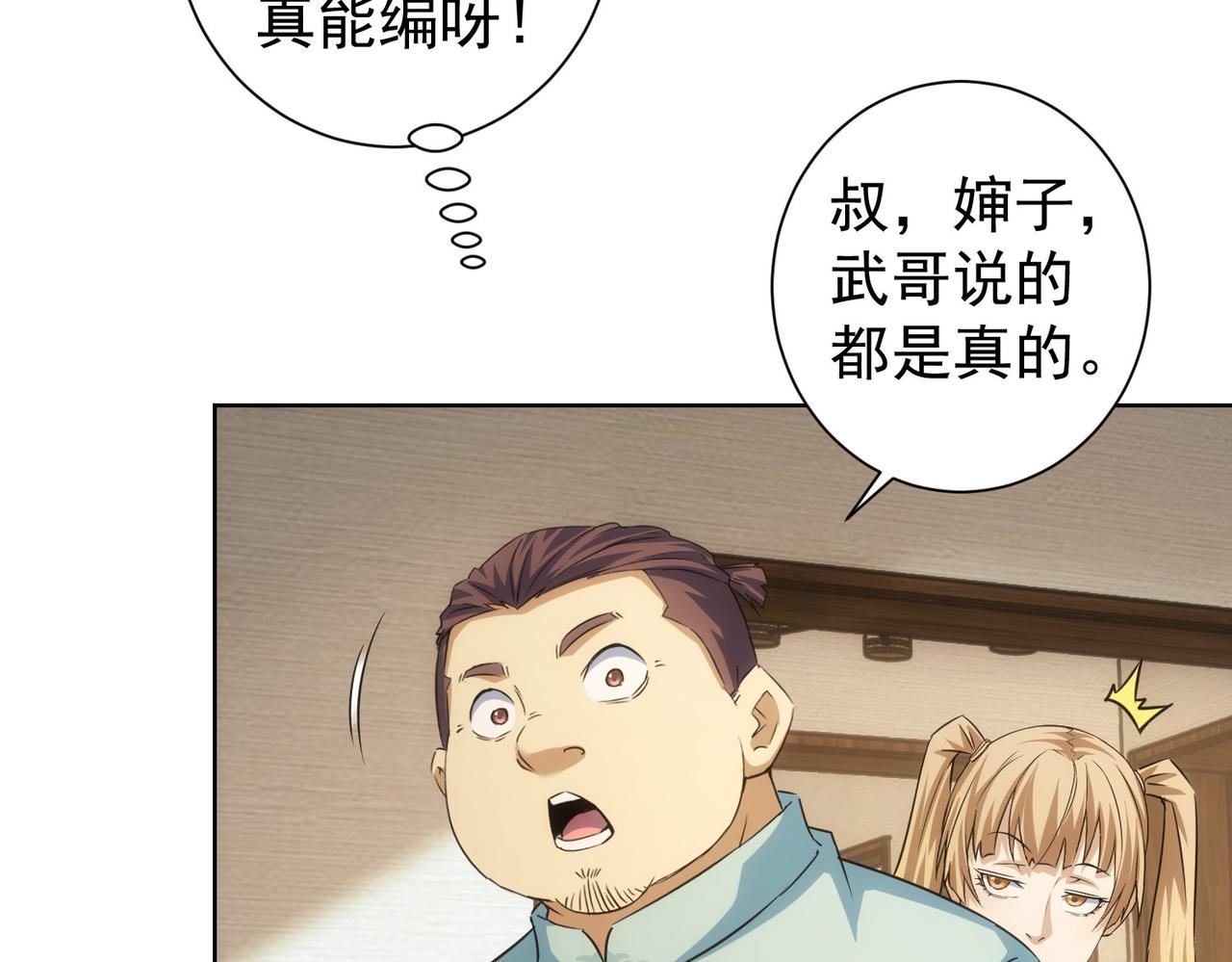 第209话 最宝贵的31