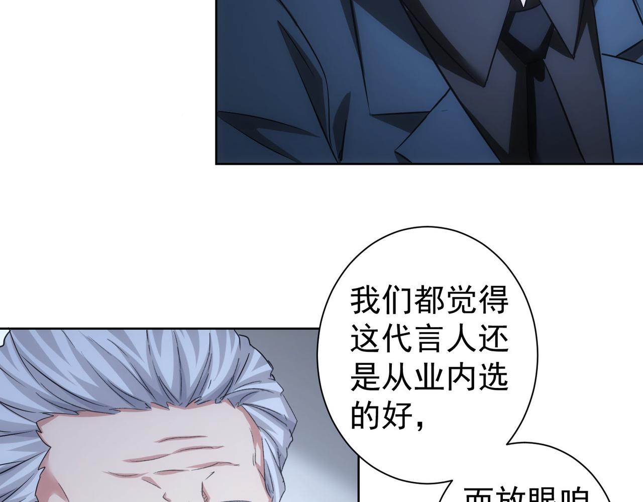 第246话 花样老太爷9
