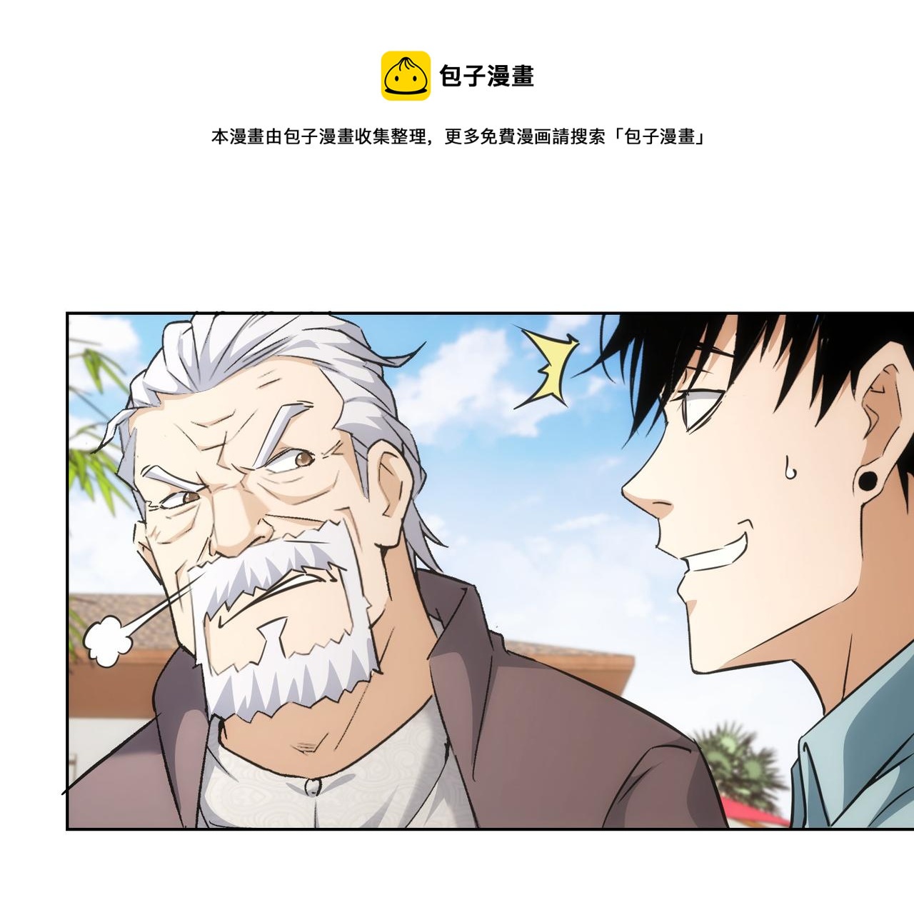 第193话 “不醉酒”的传说30