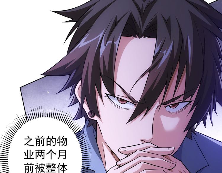 第85话 疏漏88