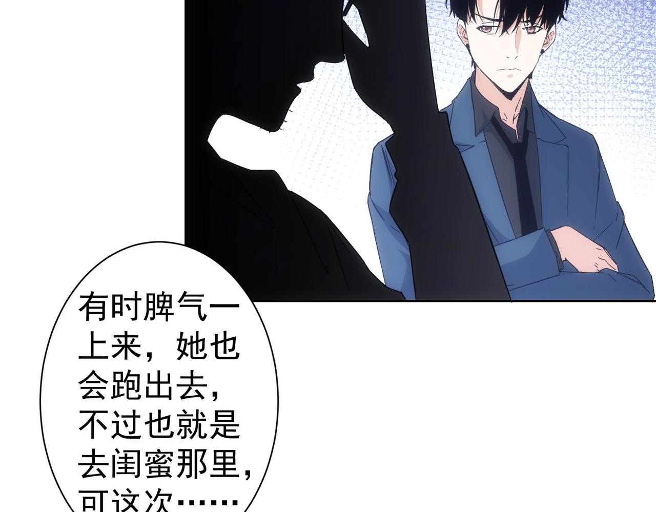 第238话 情痴84