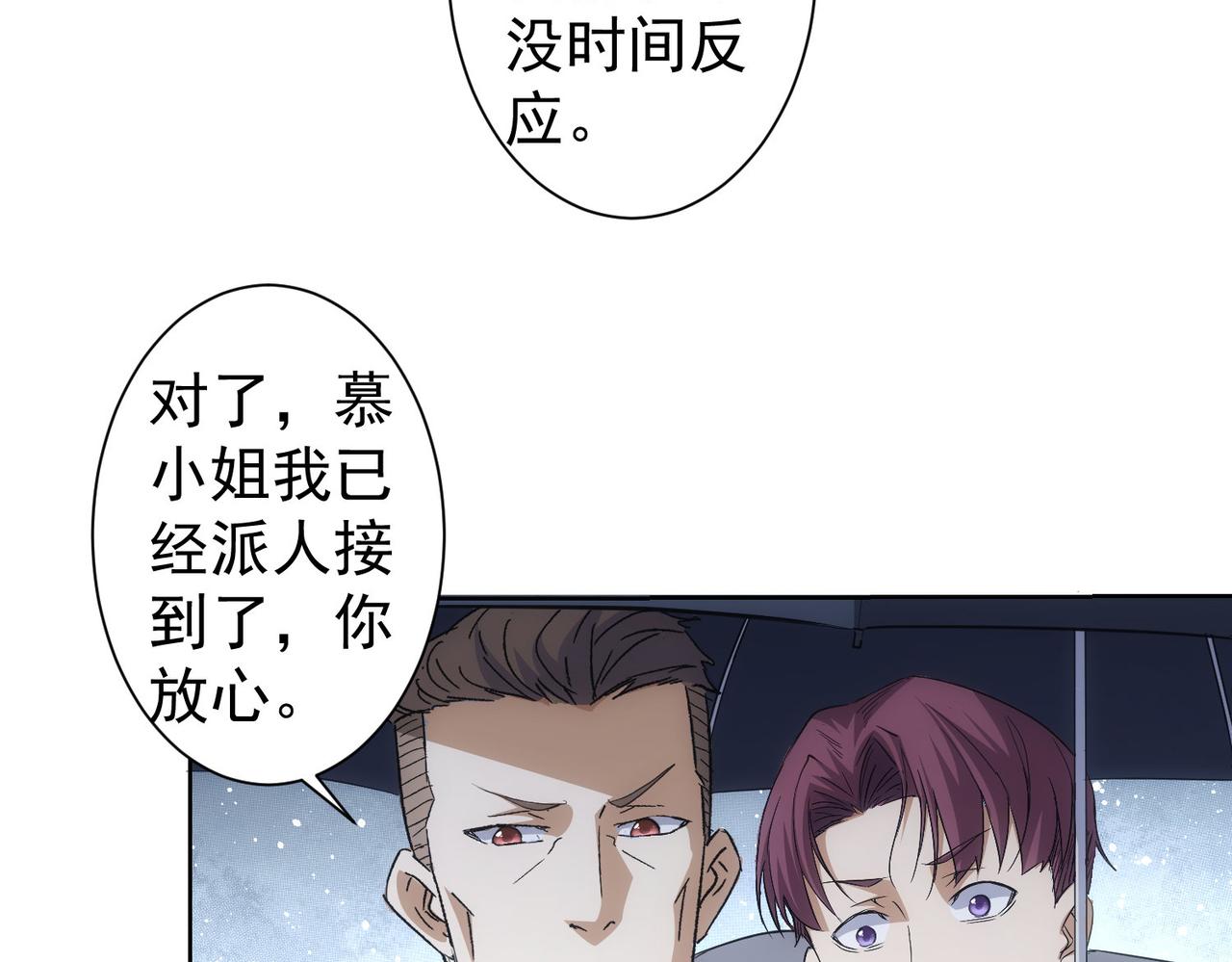 第262话 彻底摆烂10