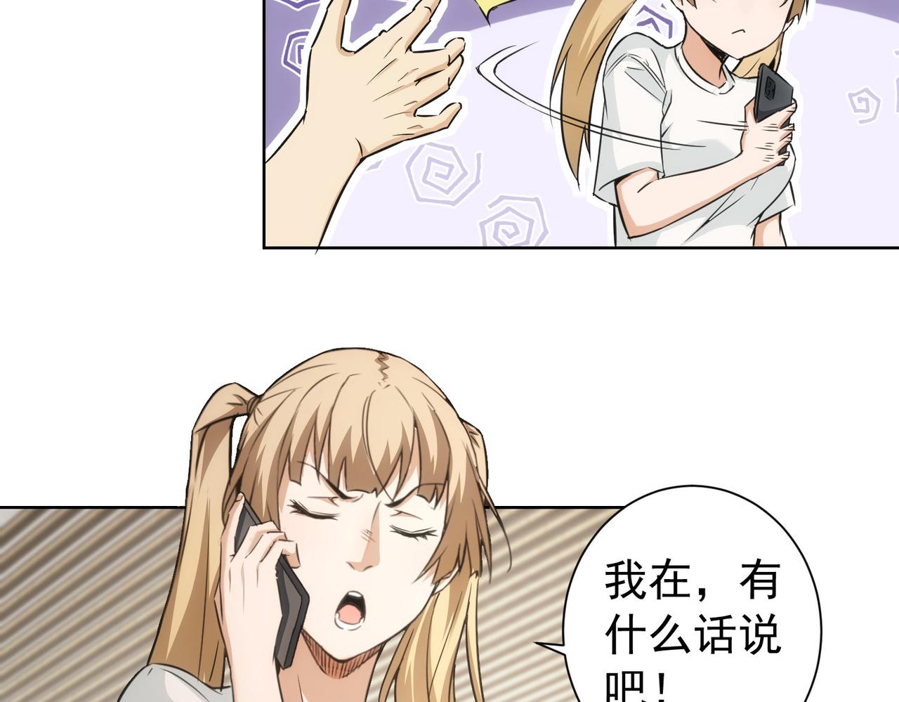 第179话 熊孩子16