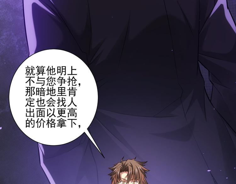 第66话 鱼目混珠80