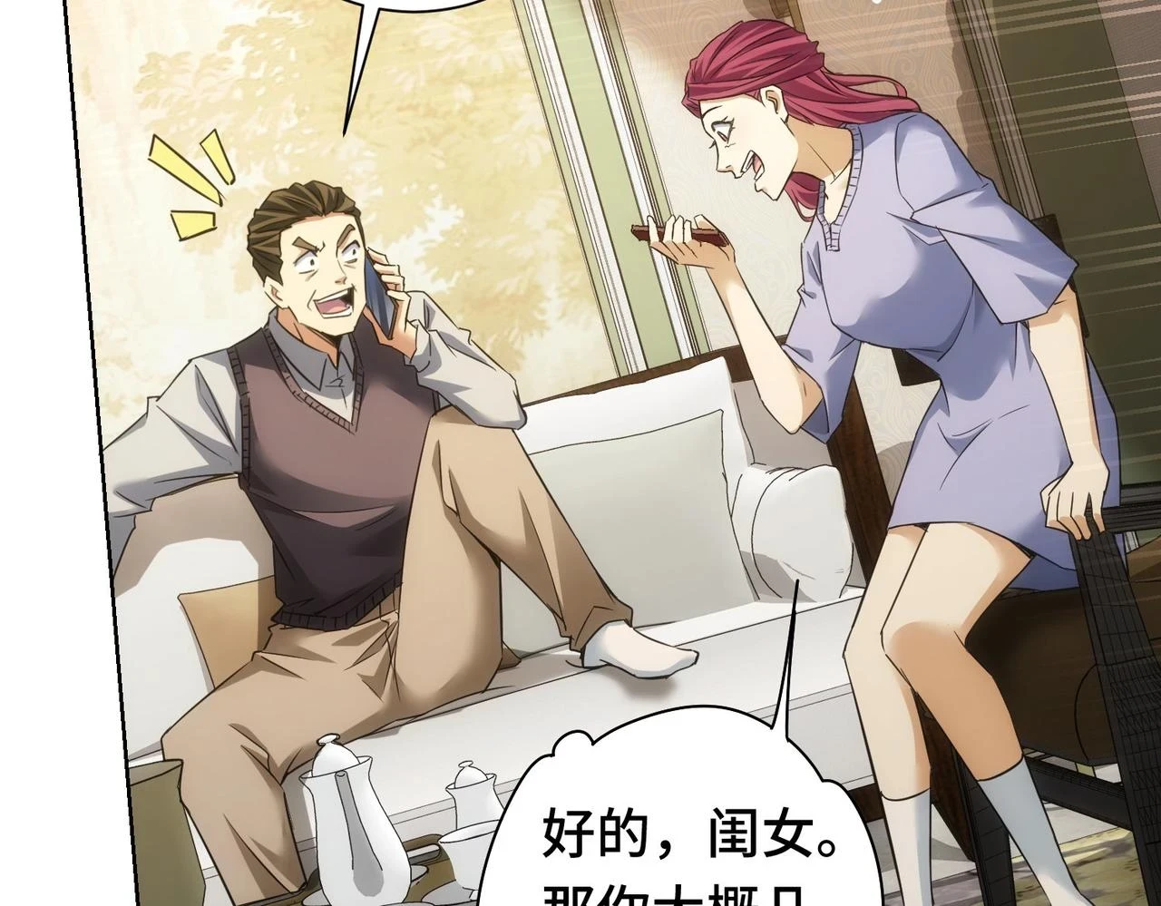 第271话 体检去121
