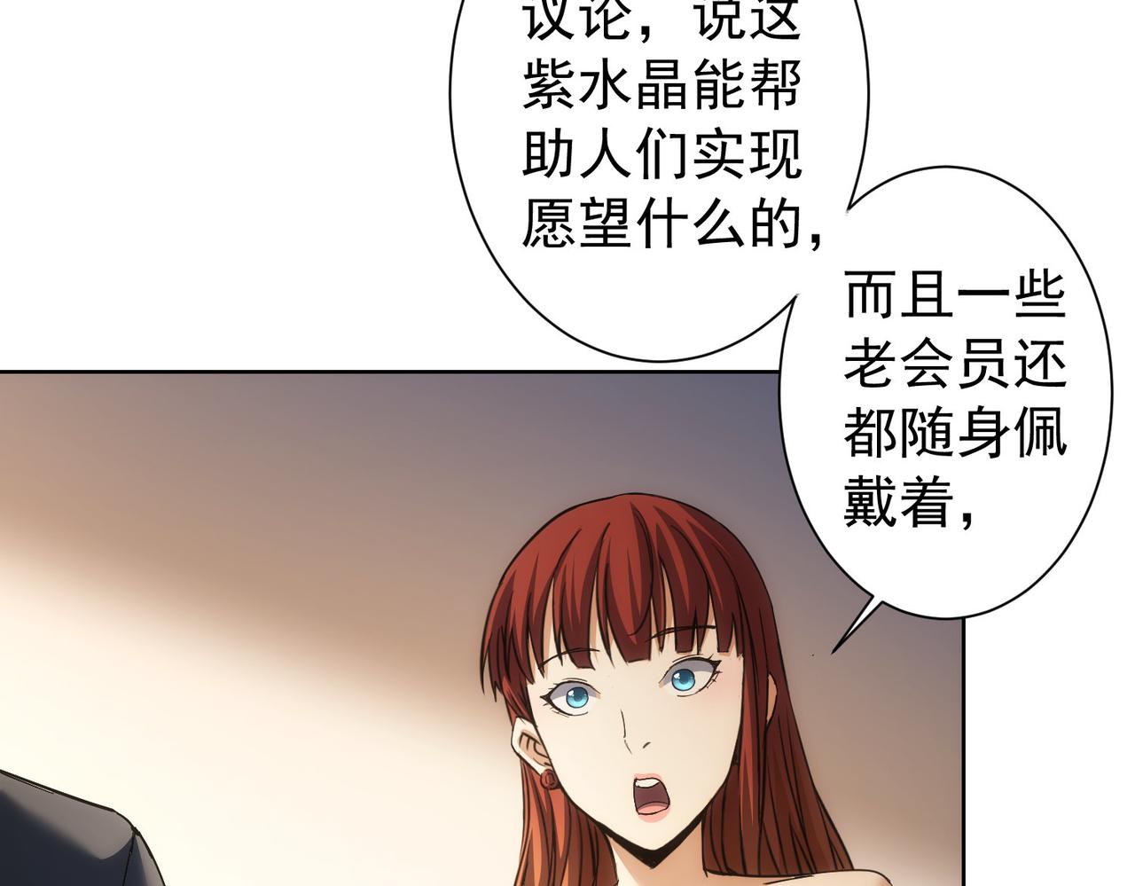 第201话 不按套路出牌46