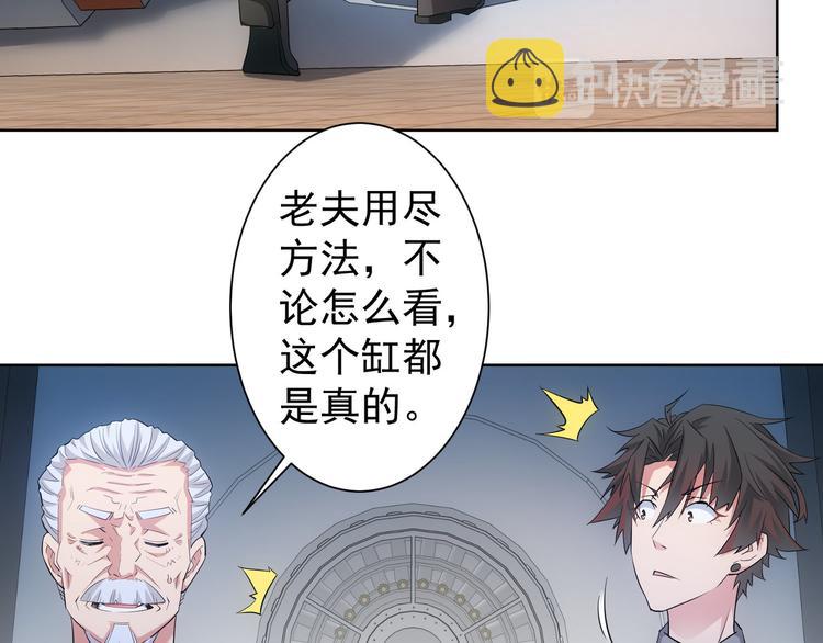 第23话 霸气一砸24