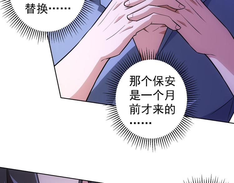 第85话 疏漏89