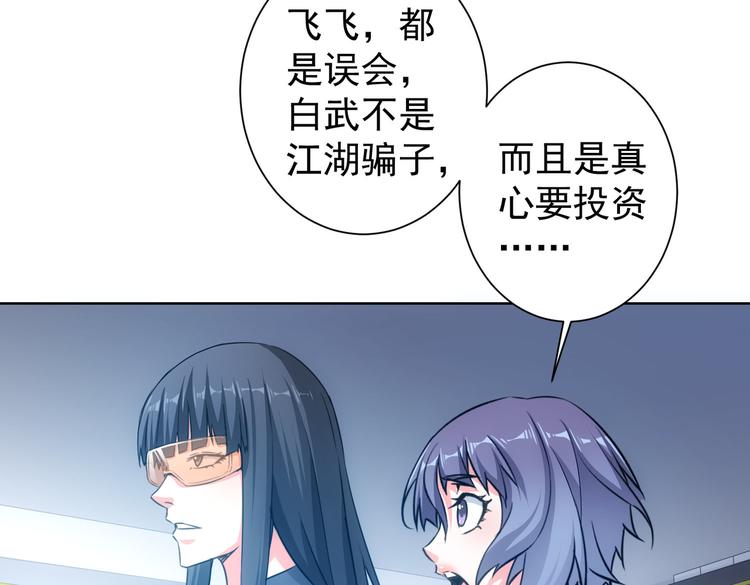 第99话 一切为了散财23