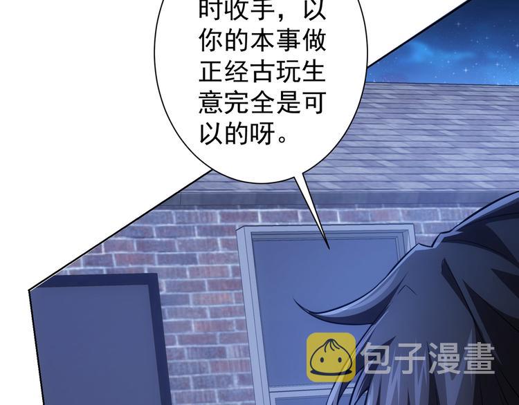 第73话 鬼斧神工72