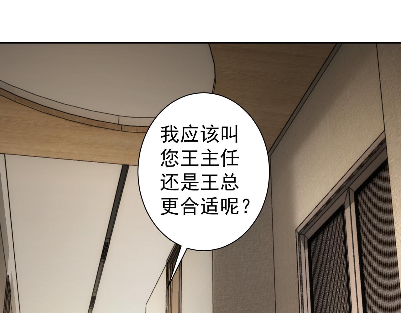 第223话 恶人自有恶人磨89