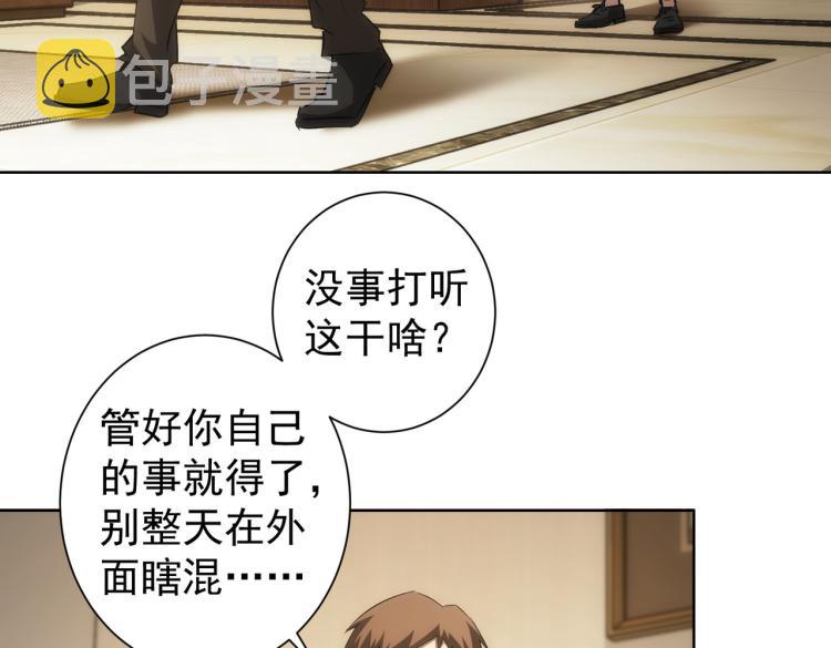 第128话 套话失败32