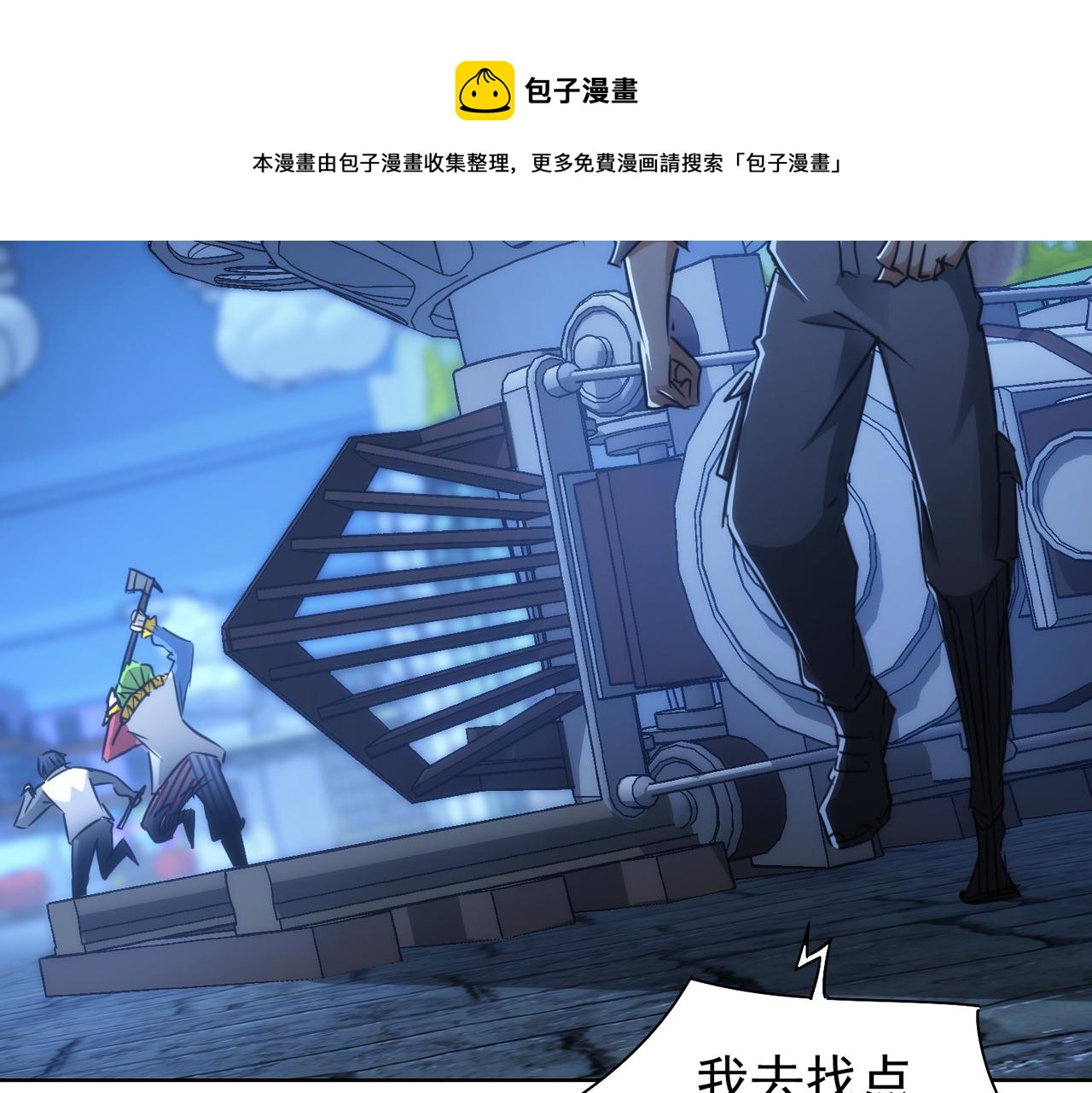 第147话 对战小丑72