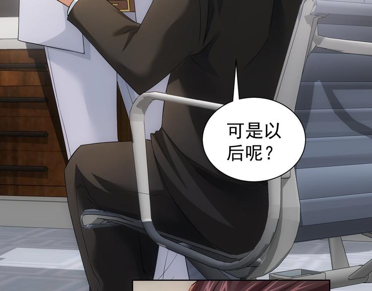 第47话 歪打正着72