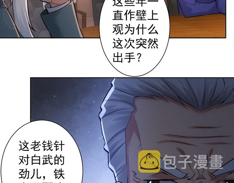 第59话 会员考核103