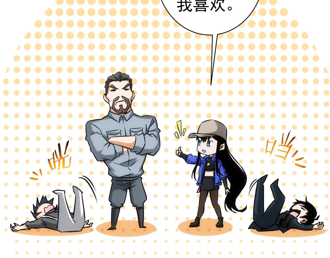第173话 女侠的真实身份108