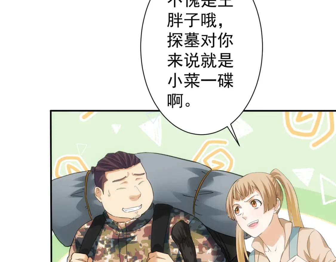 第305话 下墓97