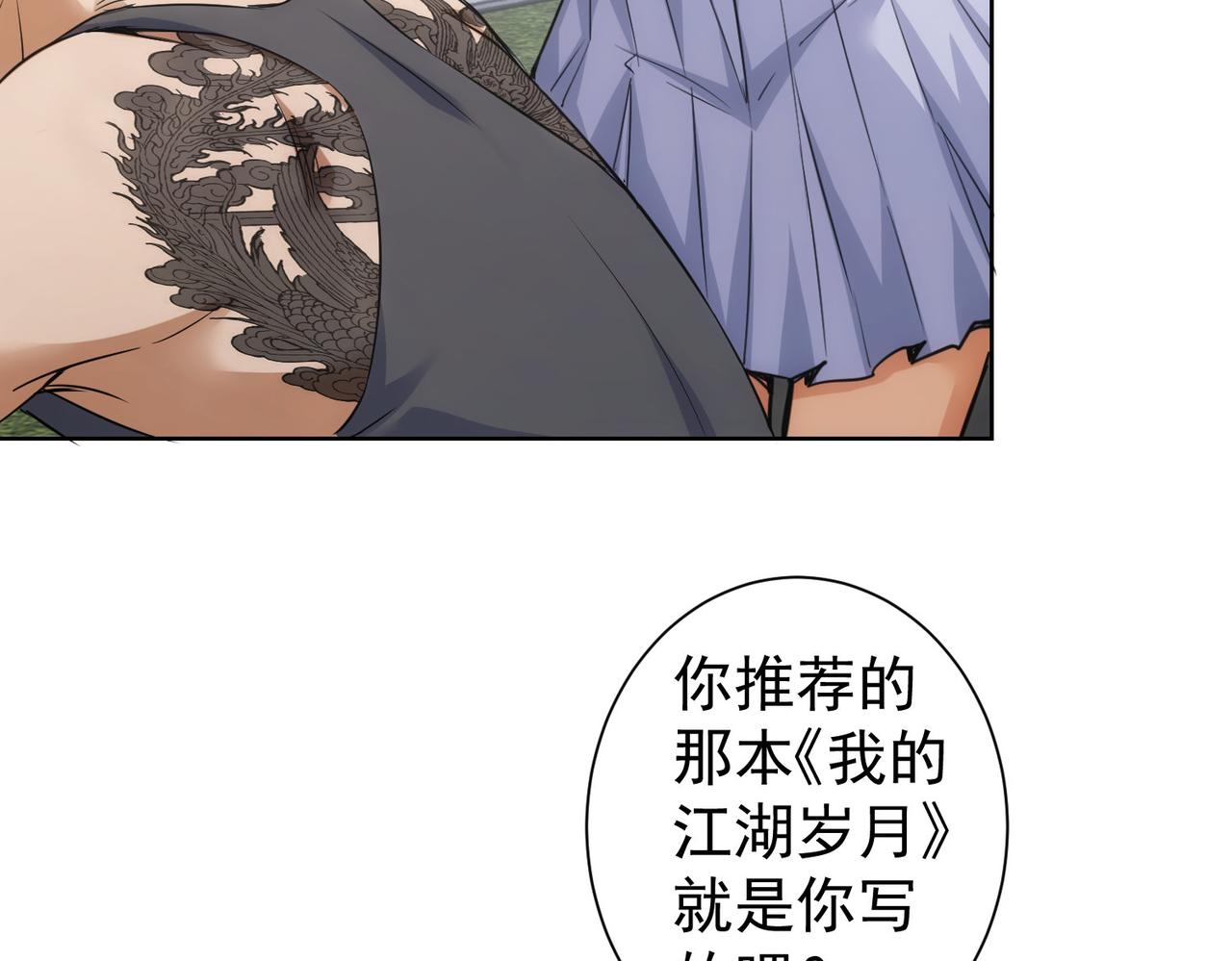 第253话 金爷爷14