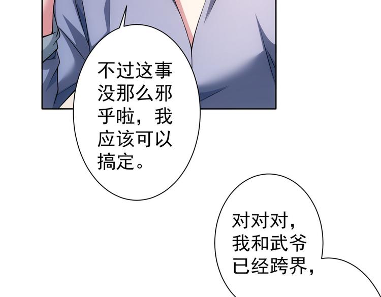 第78话 第一单生意82