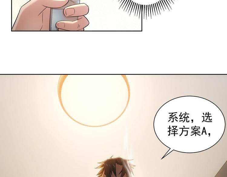第46话 系统修复方案104