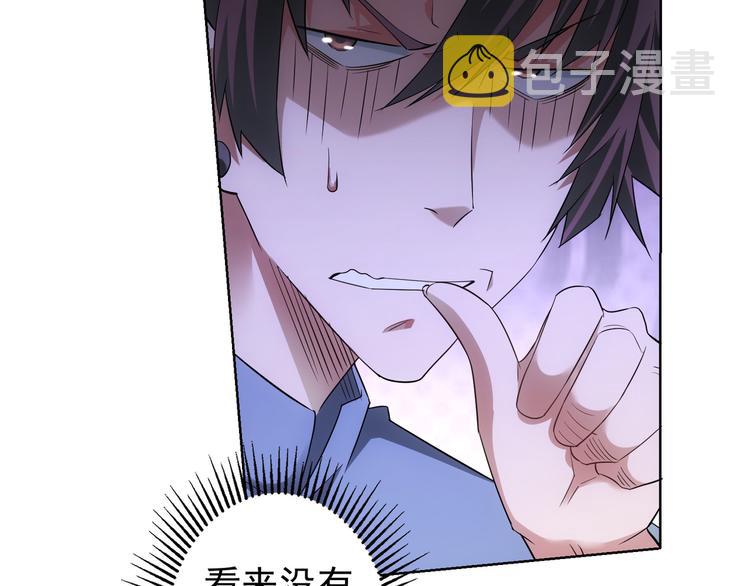 第45话 武家废柴赘婿85