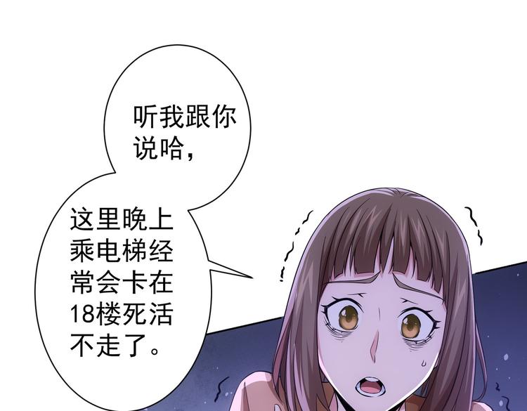 第80话 鬼事连篇20