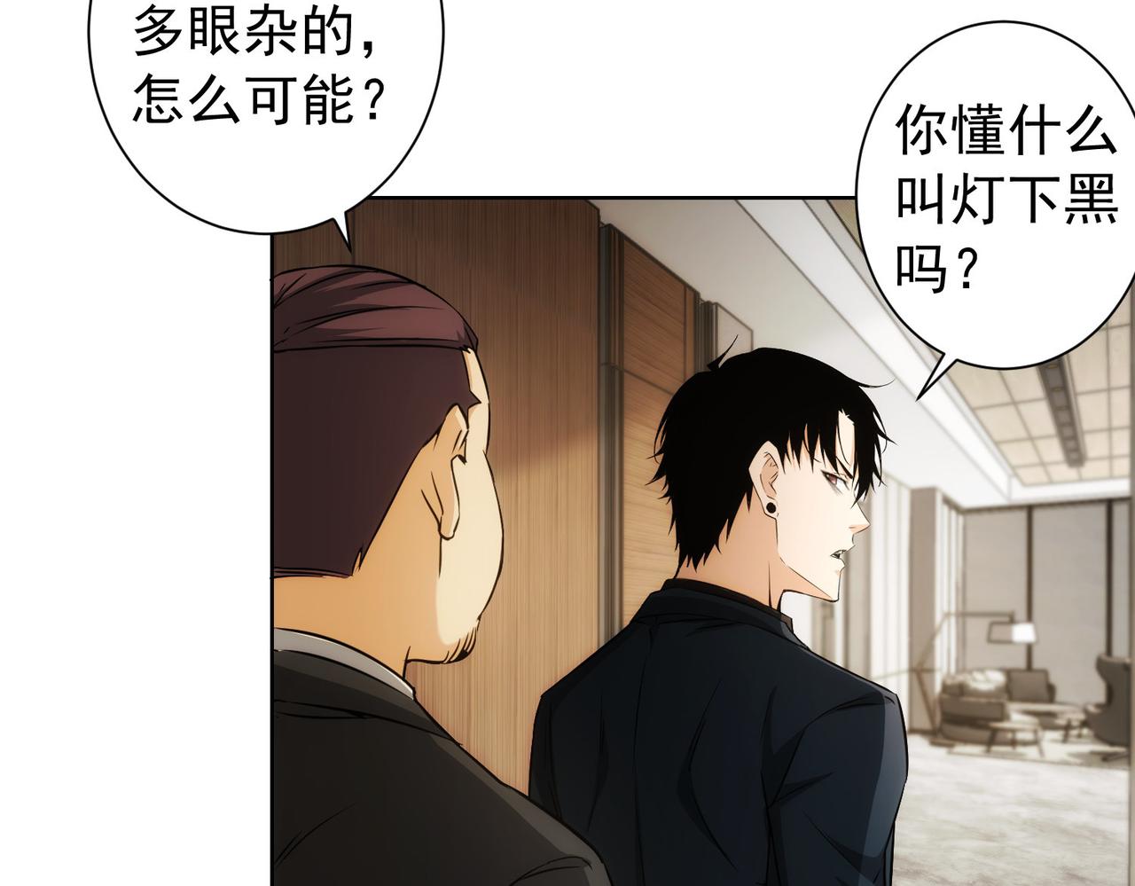 第171话 计将安出110