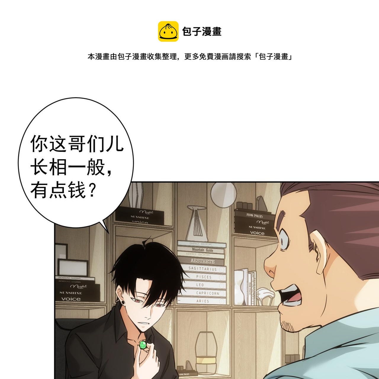 第183话 胖子危险64