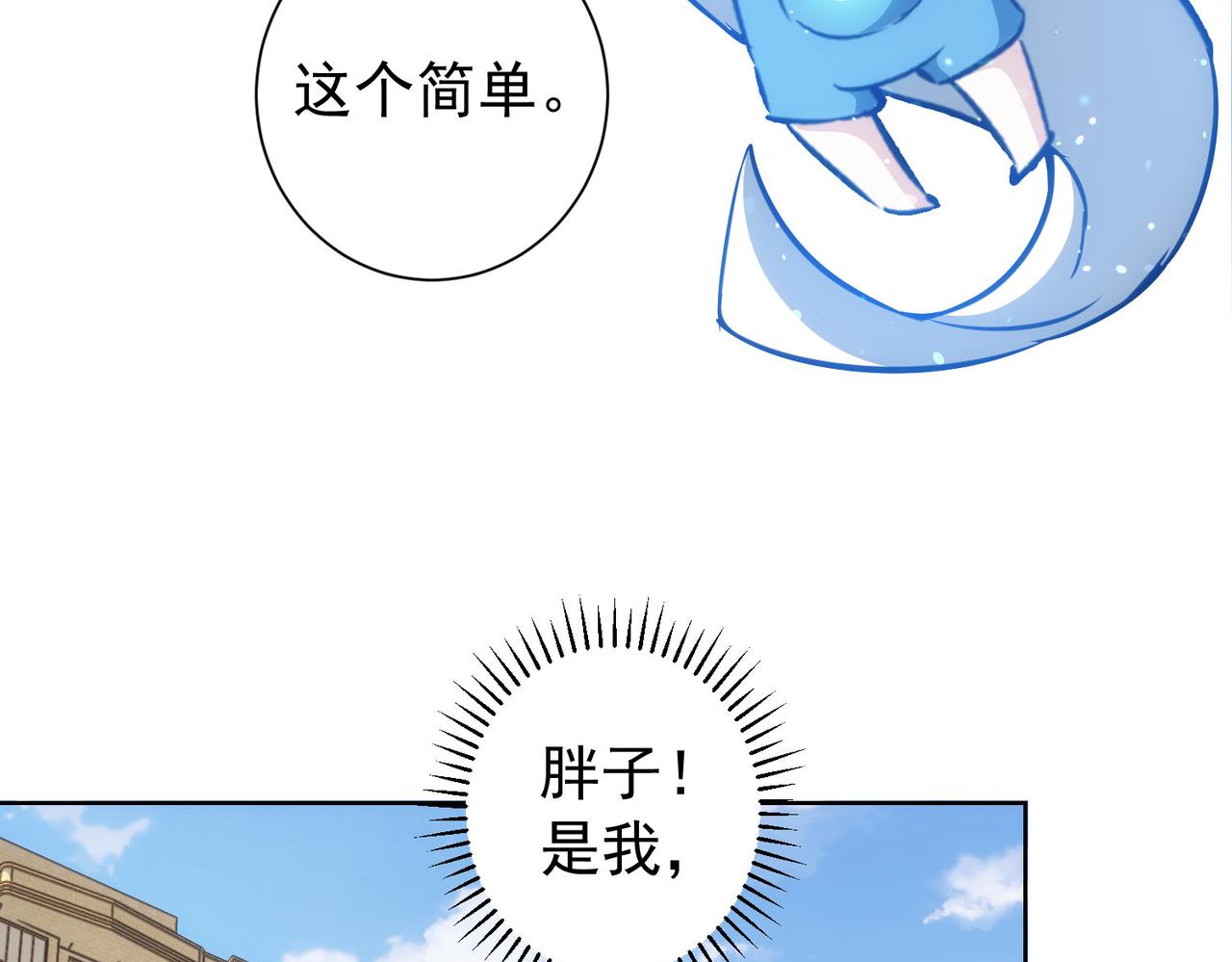 第164话 胖爷威武39