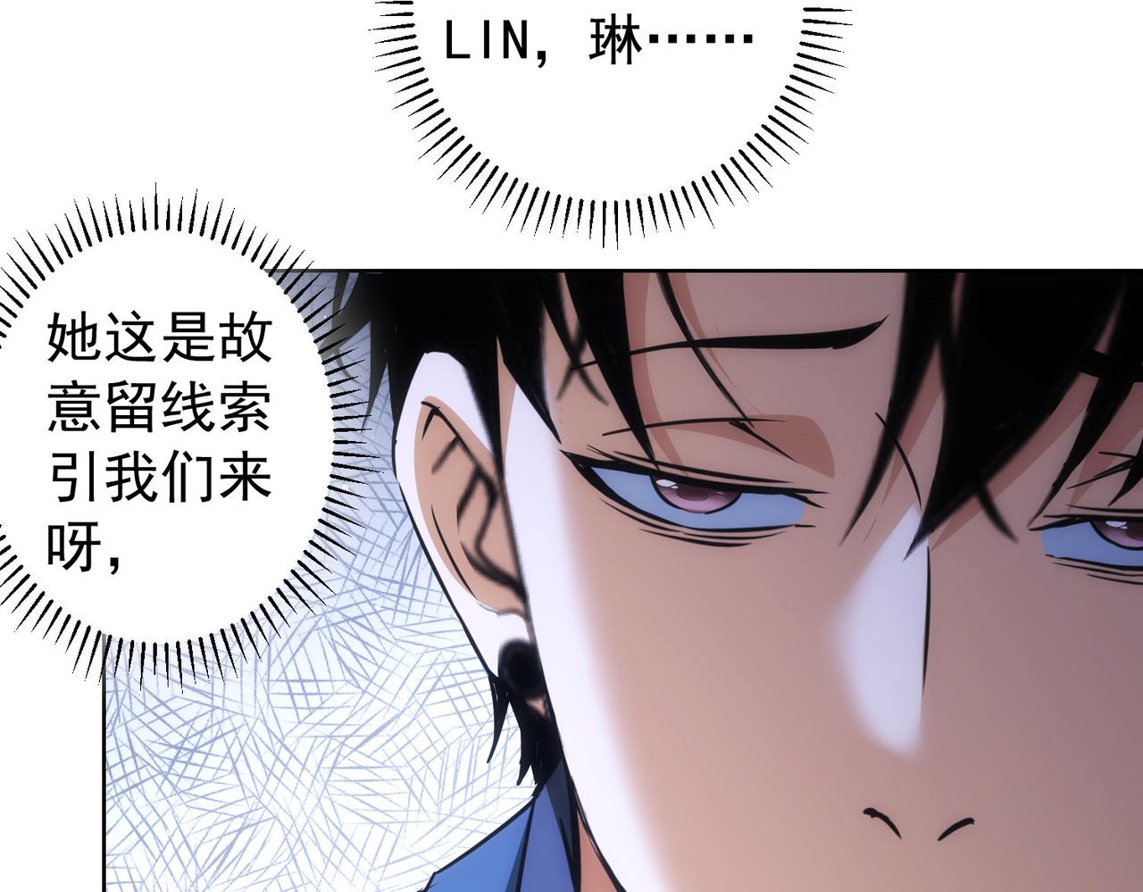 第203话 琳和艾妮•李47