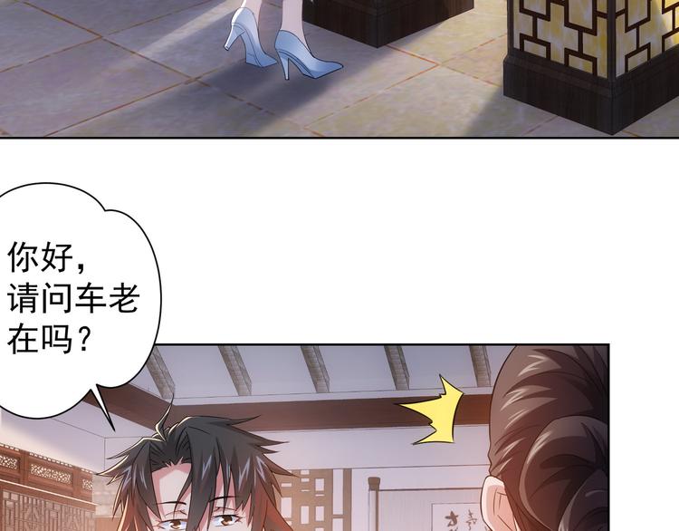 第21话 交情需要硬实力6