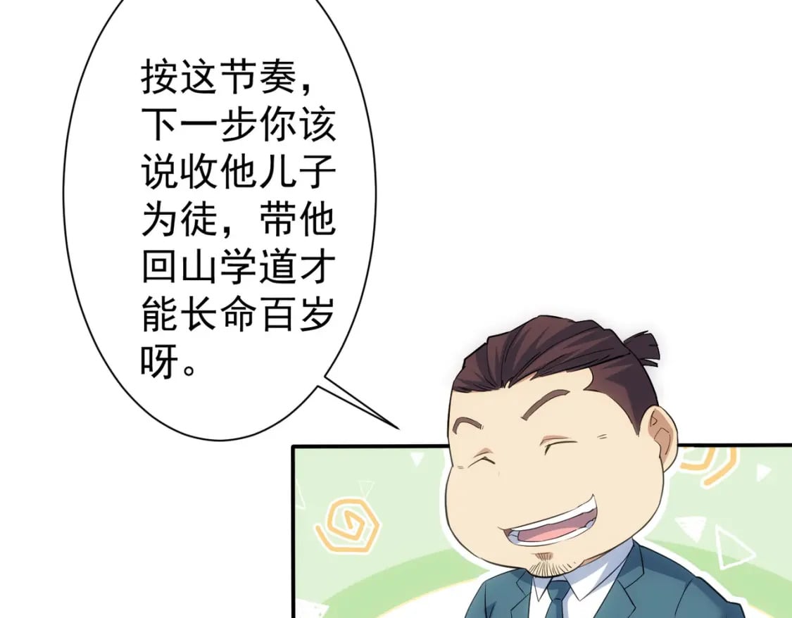第285话 大师上门106
