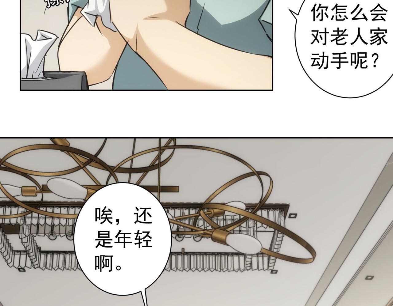 第179话 熊孩子38