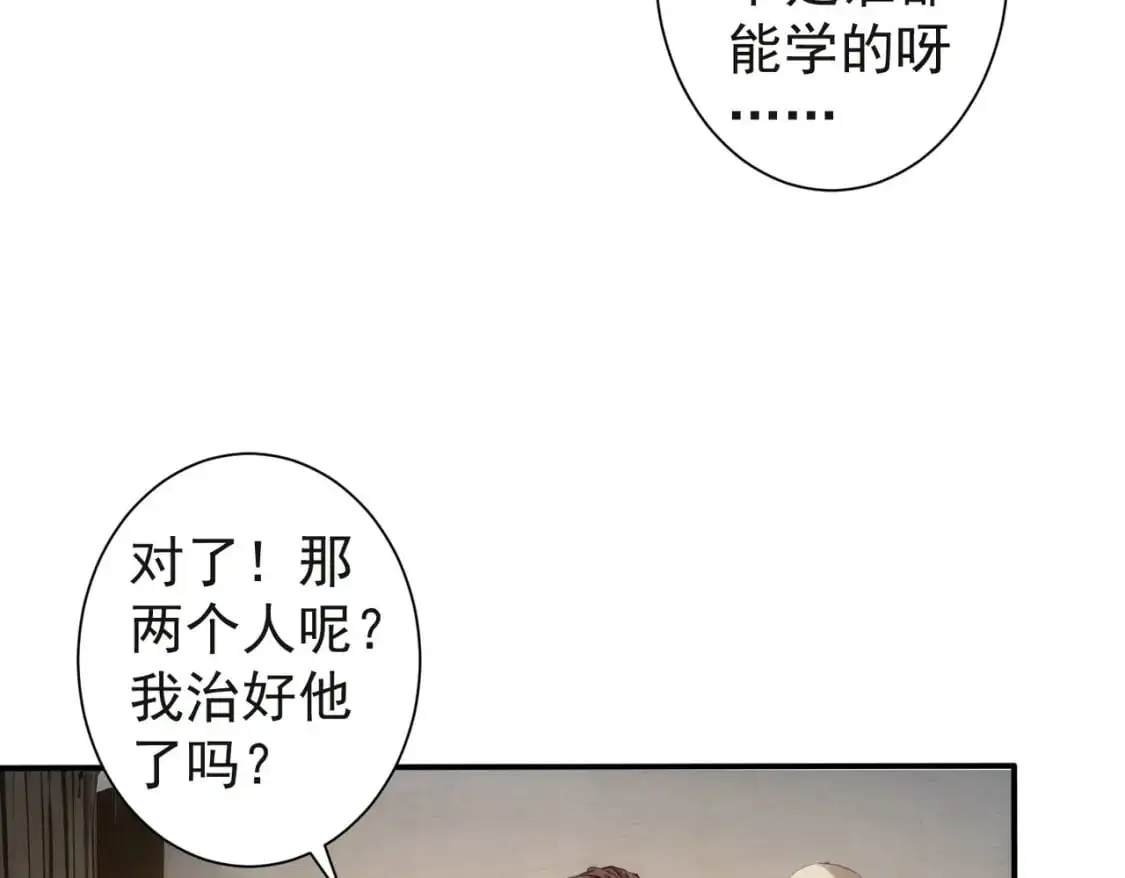 第343话 尔虞我诈126