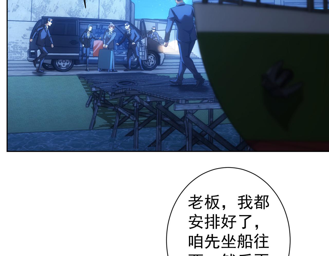 第225话 一网打尽64