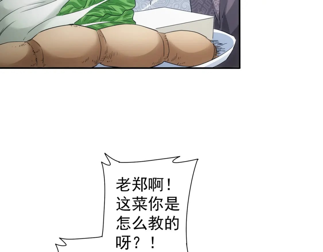 第320话 一菜定乾坤29
