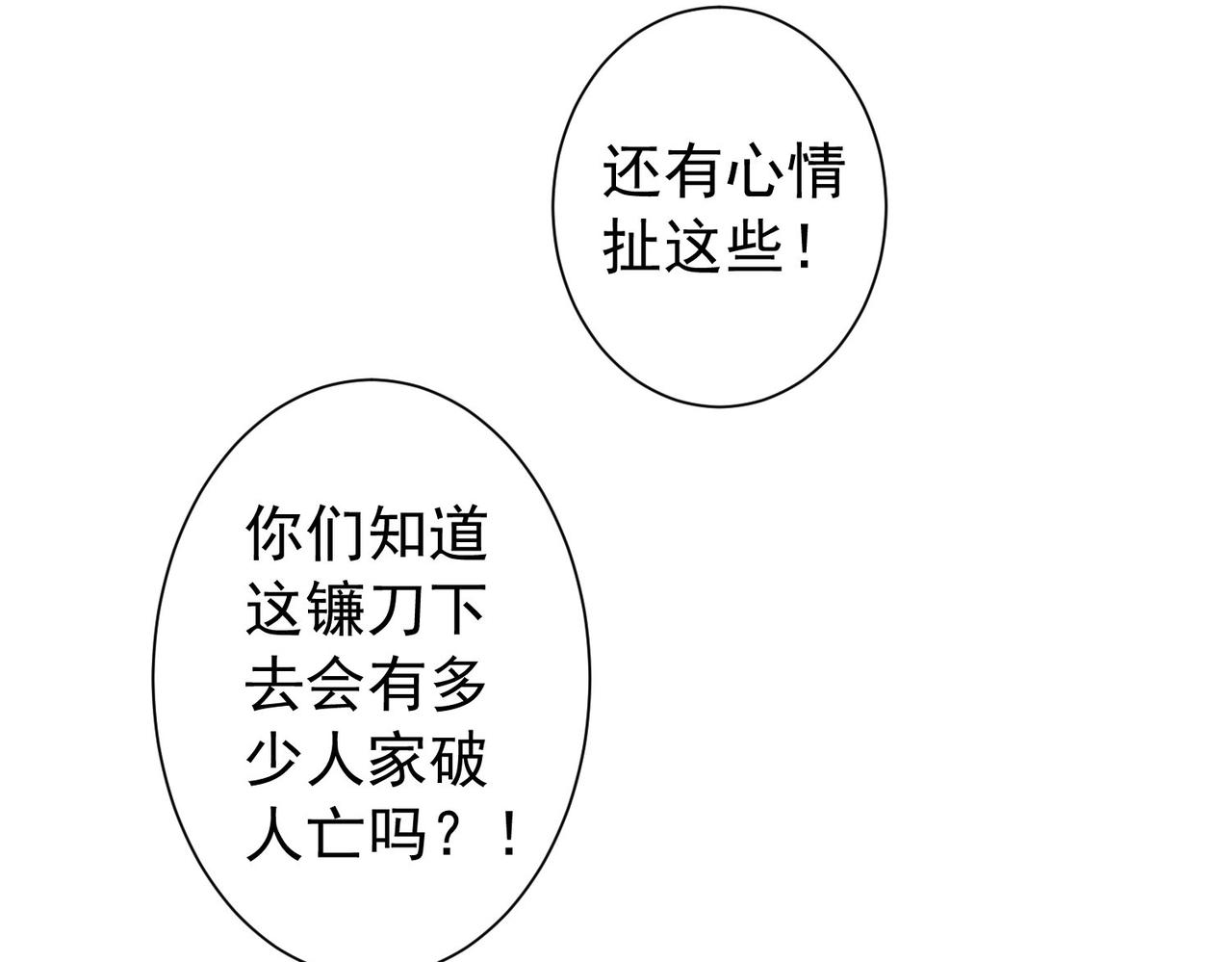 第171话 计将安出37