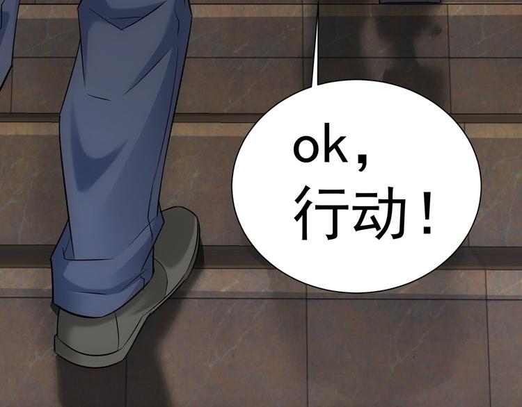 第38话 车小小的危机100