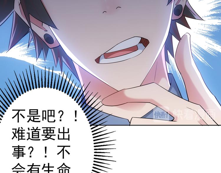 第38话 车小小的危机31