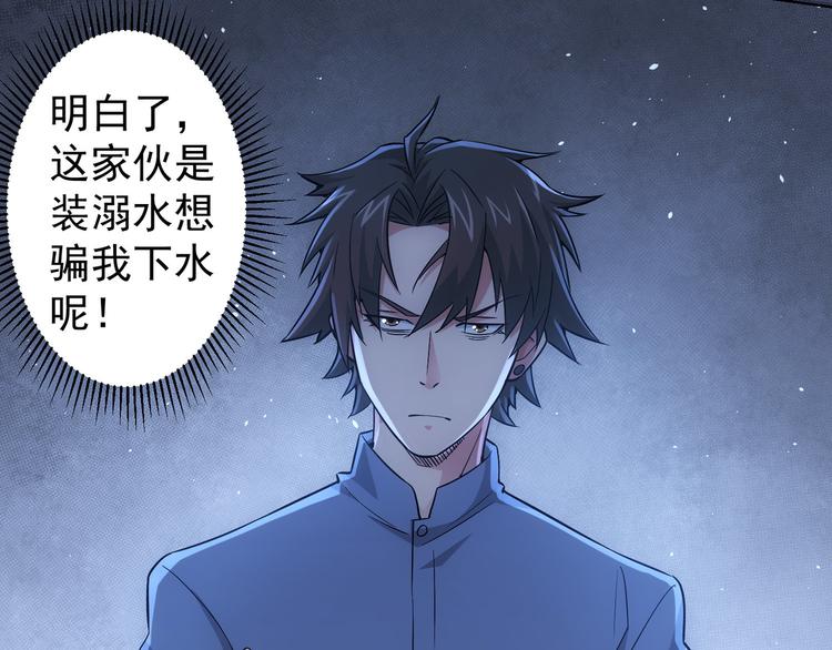 第55话 追杀与逃命83
