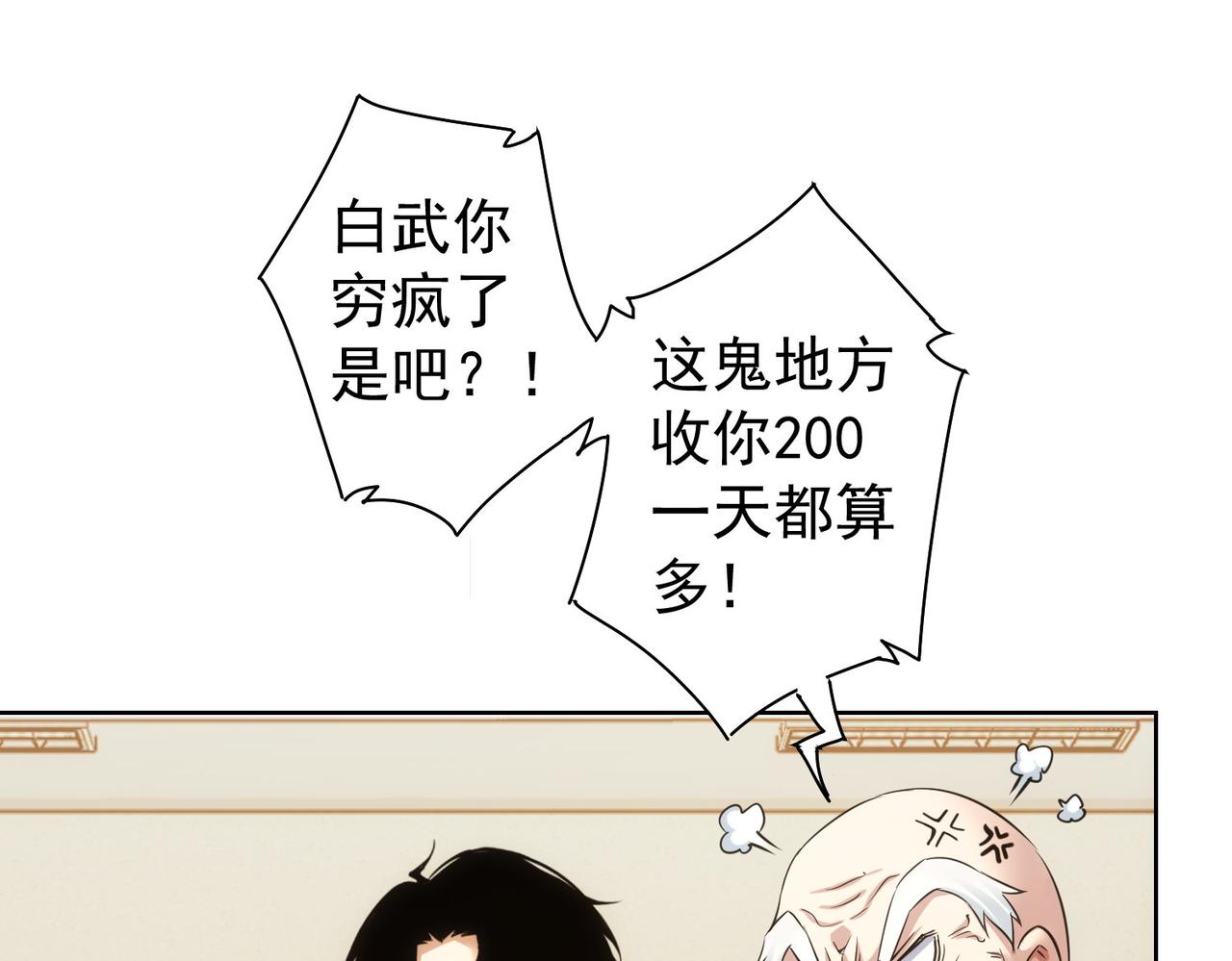 第244话 选秀29
