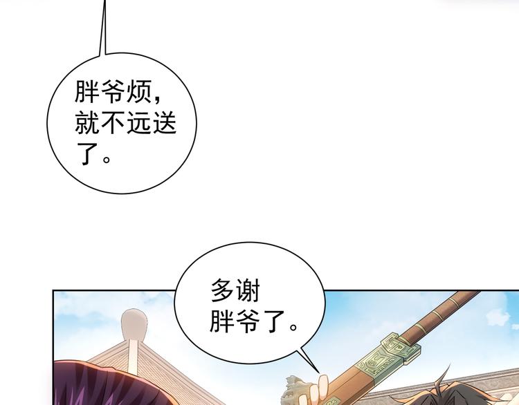 第20话 惊爆成功率的宝剑77