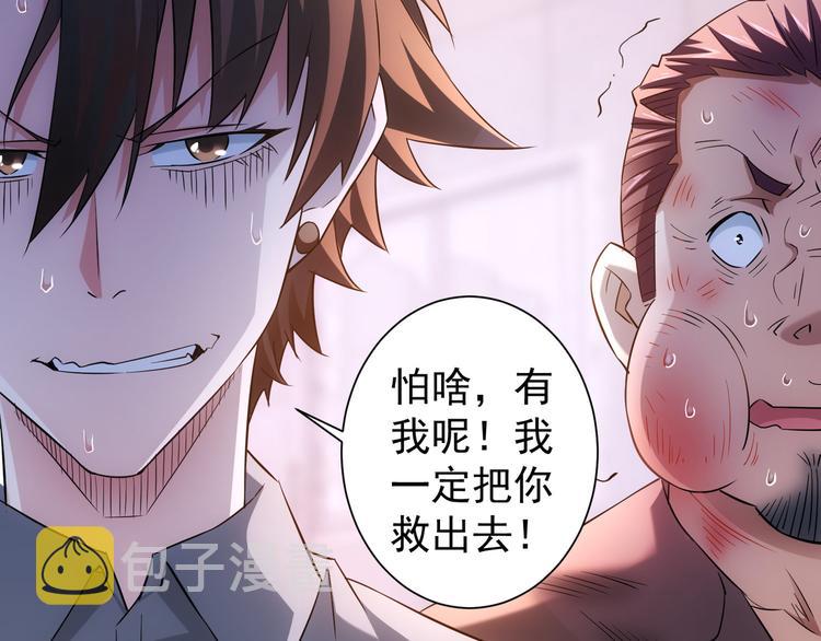 第25话 生死一线，敌友分明86