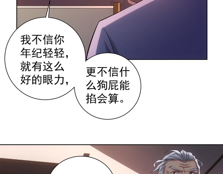 第34话 武家赴约100