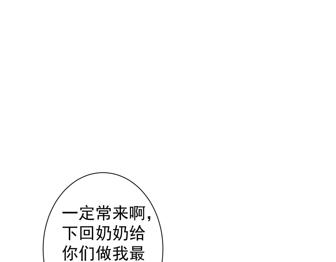 第210话 你的名字21